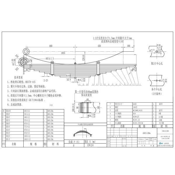 Trailer 100×12-10 Hook End Slipper Trailer Leaf Springs