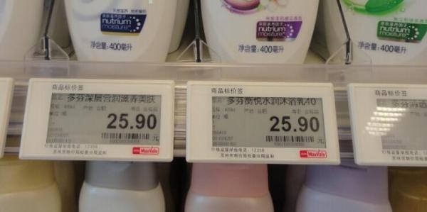 display dot-matrix e-paper screen price label manager/esl for hypermarket for supermarket and retail store
