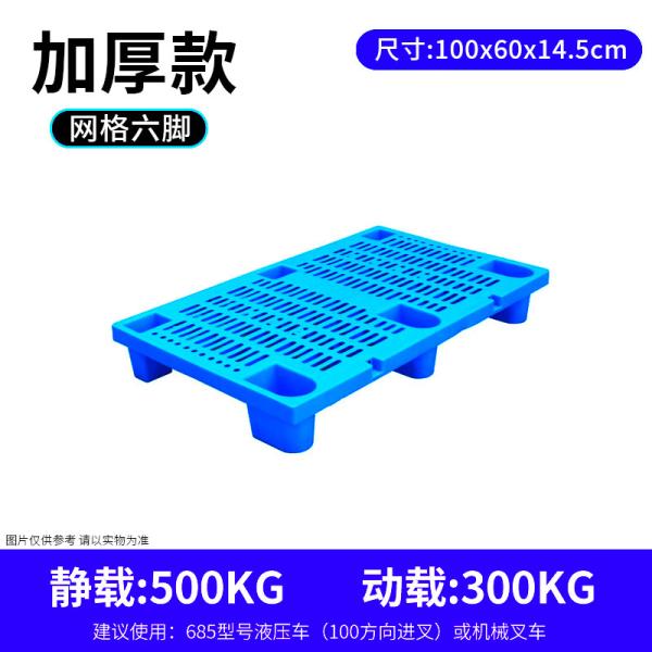 Breathable Grid Floor Ventilation Pallet Lightweight Waterproof Wear Resistant Storage Pad For Supermarket Warehouse Garage Basement