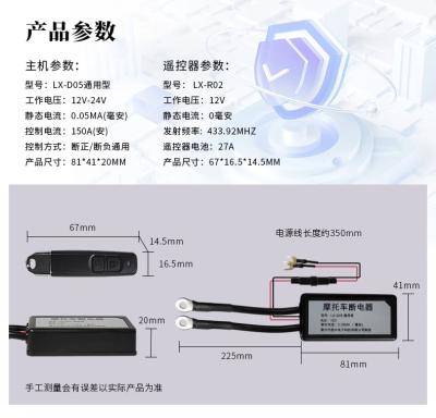 12V Motorcycle Battery Disconnect Cut Off Isolator Master Switch Wireless Remote
