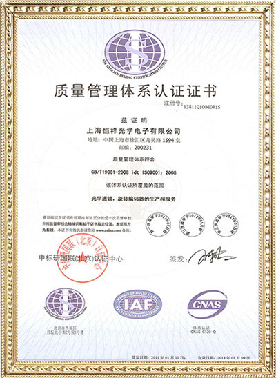 Shanghai Hengxiang Optical Electronic Co., Ltd. Сертификации
