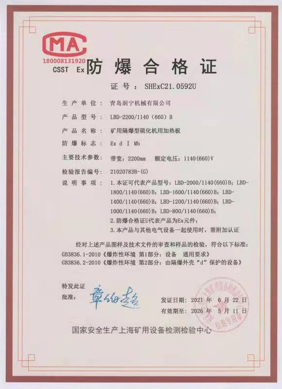 Qingdao Running Machine Co.,Ltd Сертификации