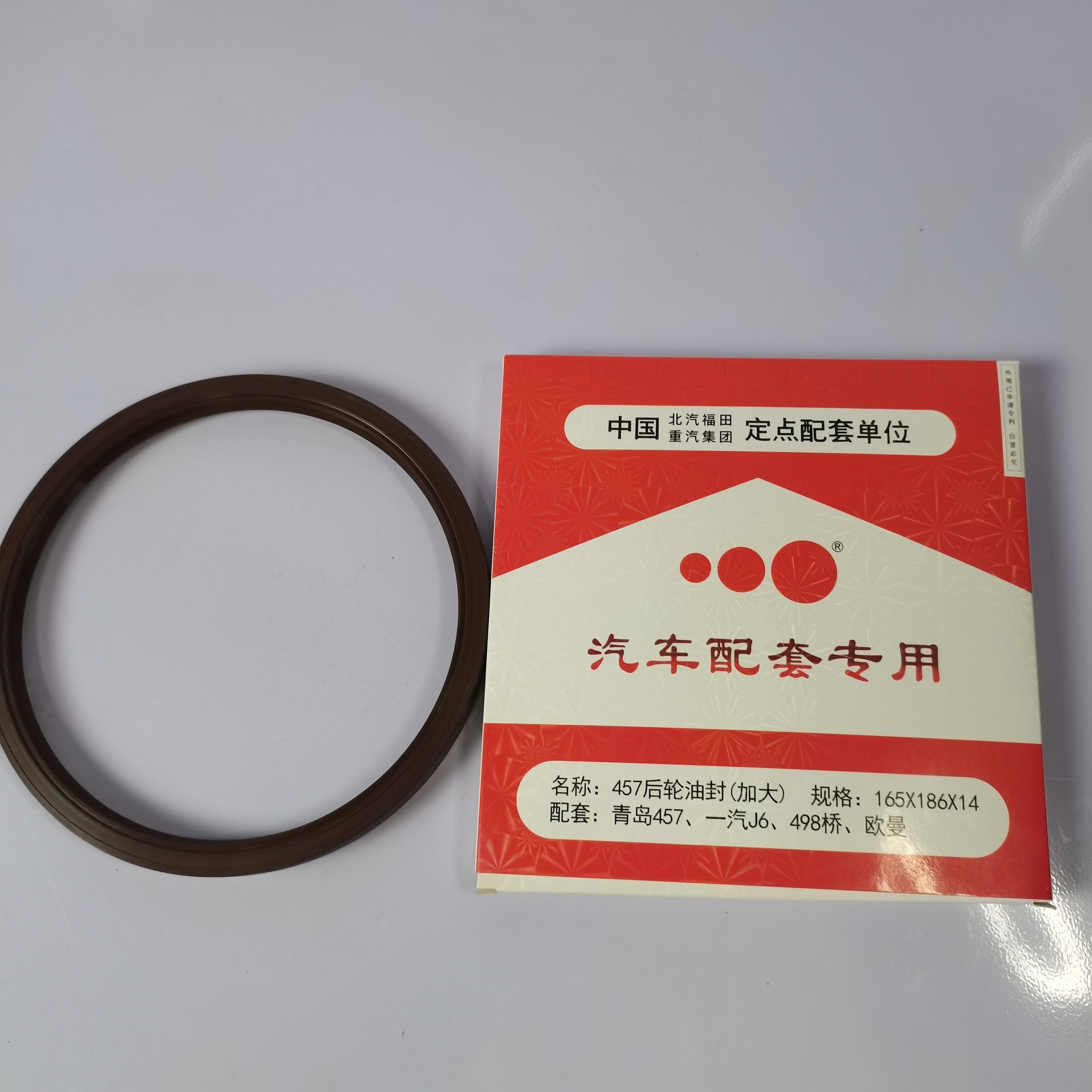 Wholesale Durable High Quality China Made FAW Truck 165X186X14 Rear Wheel Oil Seal for Truck Repair