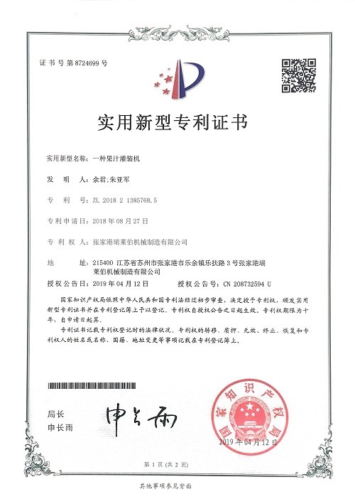 China Zhangjiagang Reliable Machinery Co., Ltd Сертификации