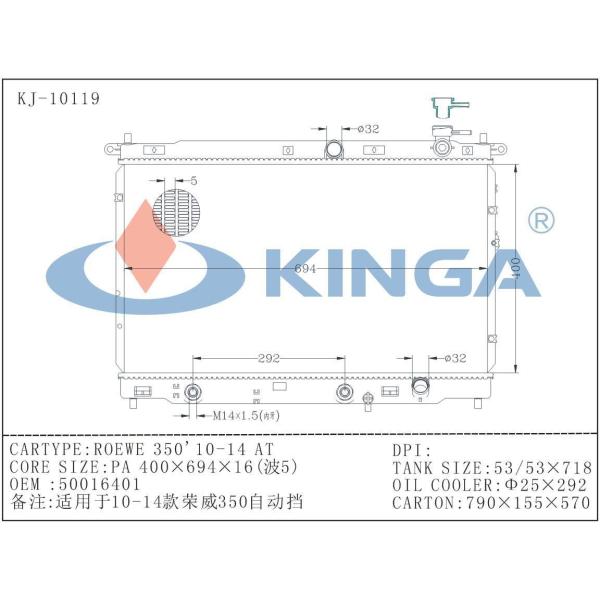 Roewe 350 Chinese Aluminium Car Radiators Switch Type OEM 50016401