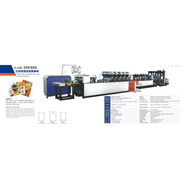 75-500mm 3 Seal & 4 Seal Function Bag / Pouch Making Machine 40kw