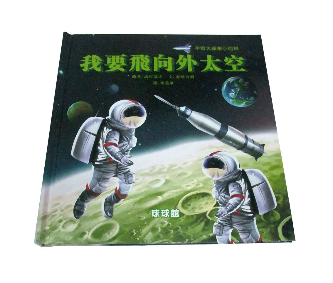 Customized Childrens Book Printing Service with Pop Out 3D Character of with 250g artpaper