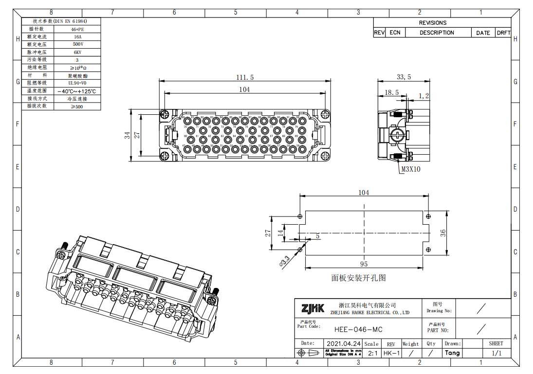 Crimping 92Pos High Density Insert