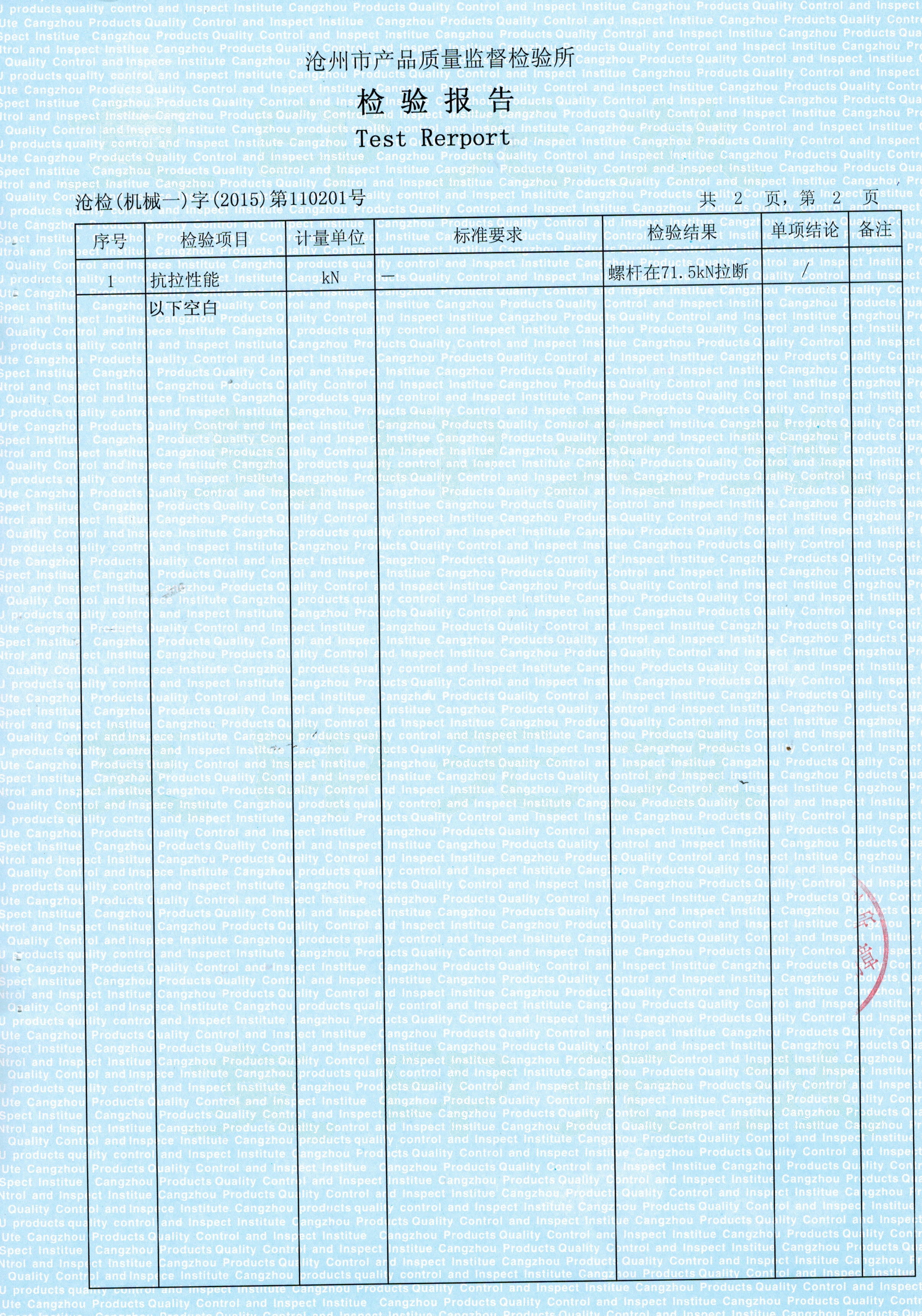 Cangzhou Weisitai Scaffolding Co., Ltd. Сертификации