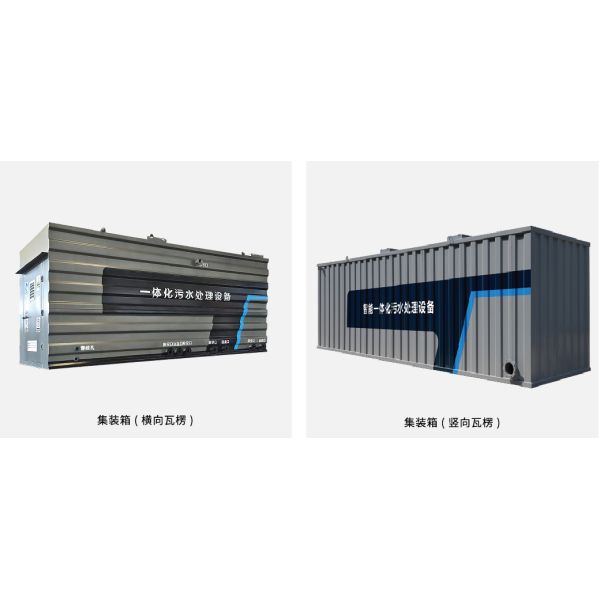 Hospital Containerized Sewage Treatment Plant 50m³/D Water Treatment