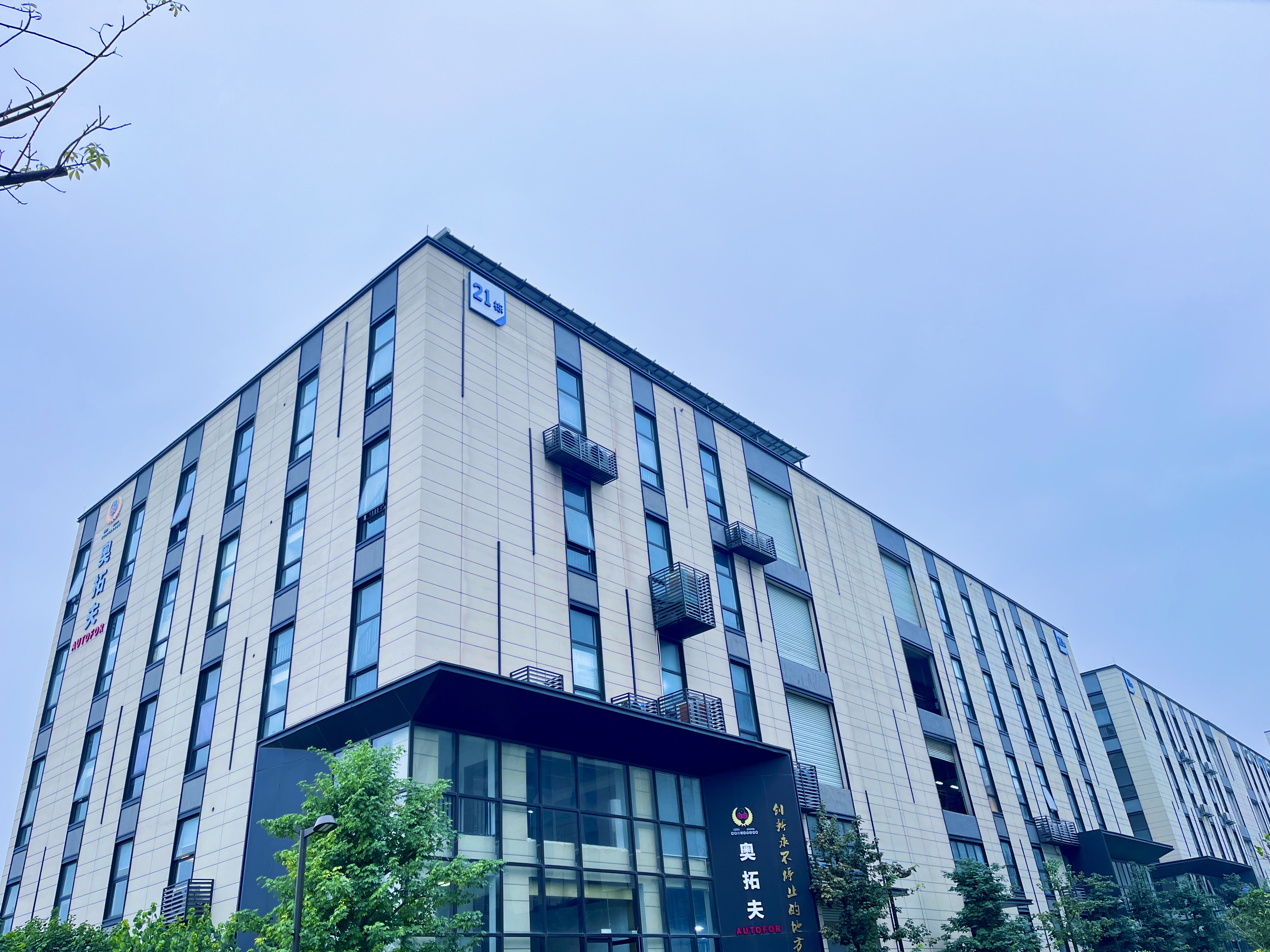 Guangdong Autofor Precision Intelligent Technology Co., Ltd.
