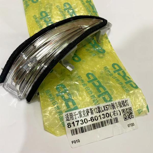 LX570 2012-2020 Lexus Side Mirror Parts  81730-60130 Turn Signal Light