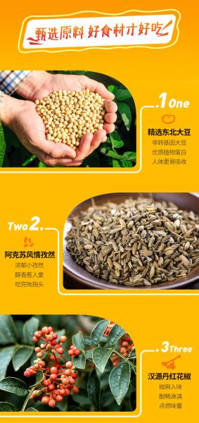 Spicy Chili doufugan/Chinese vegetarian Snacks Spicy Chili  Dried Bean Dried toufu