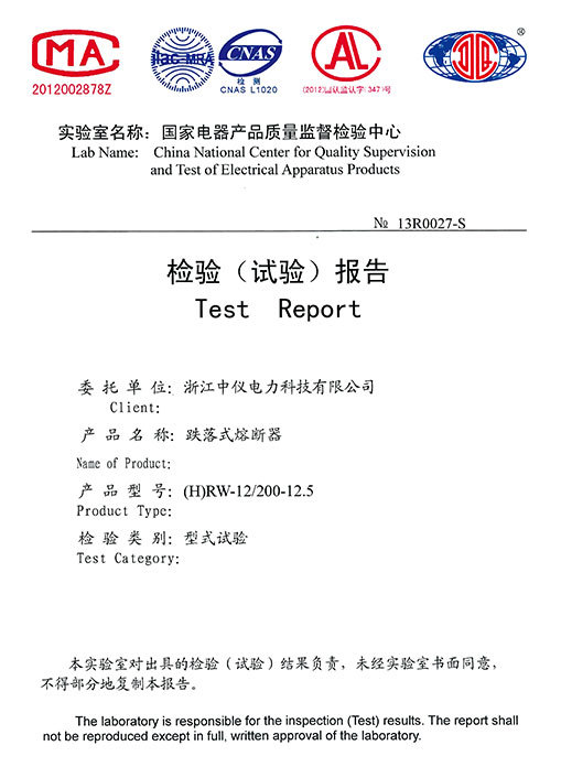 Zhejiang Zhongyi Electric Power Technology Co., Ltd. Certifications