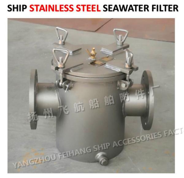 Ship stainless steel seawater filter qualified production and manufacturing unit - China Jiangsu Yangzhou Feihang Ship A