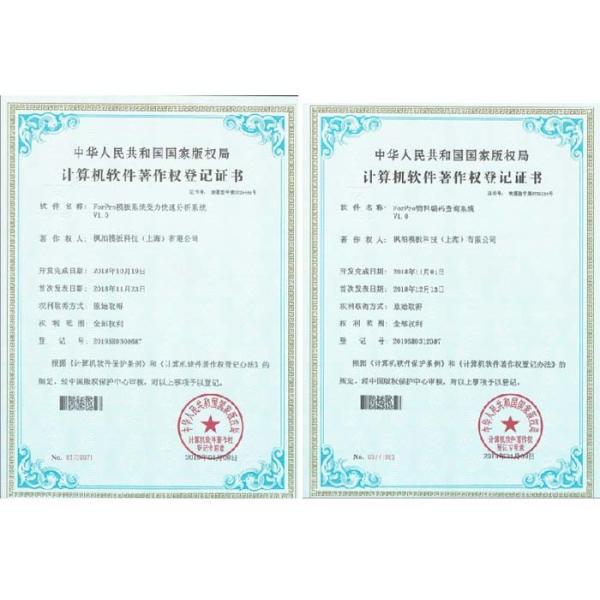 FORPRO FORMWORK TECHNOLOGY (SHANGHAI) CO., LTD.