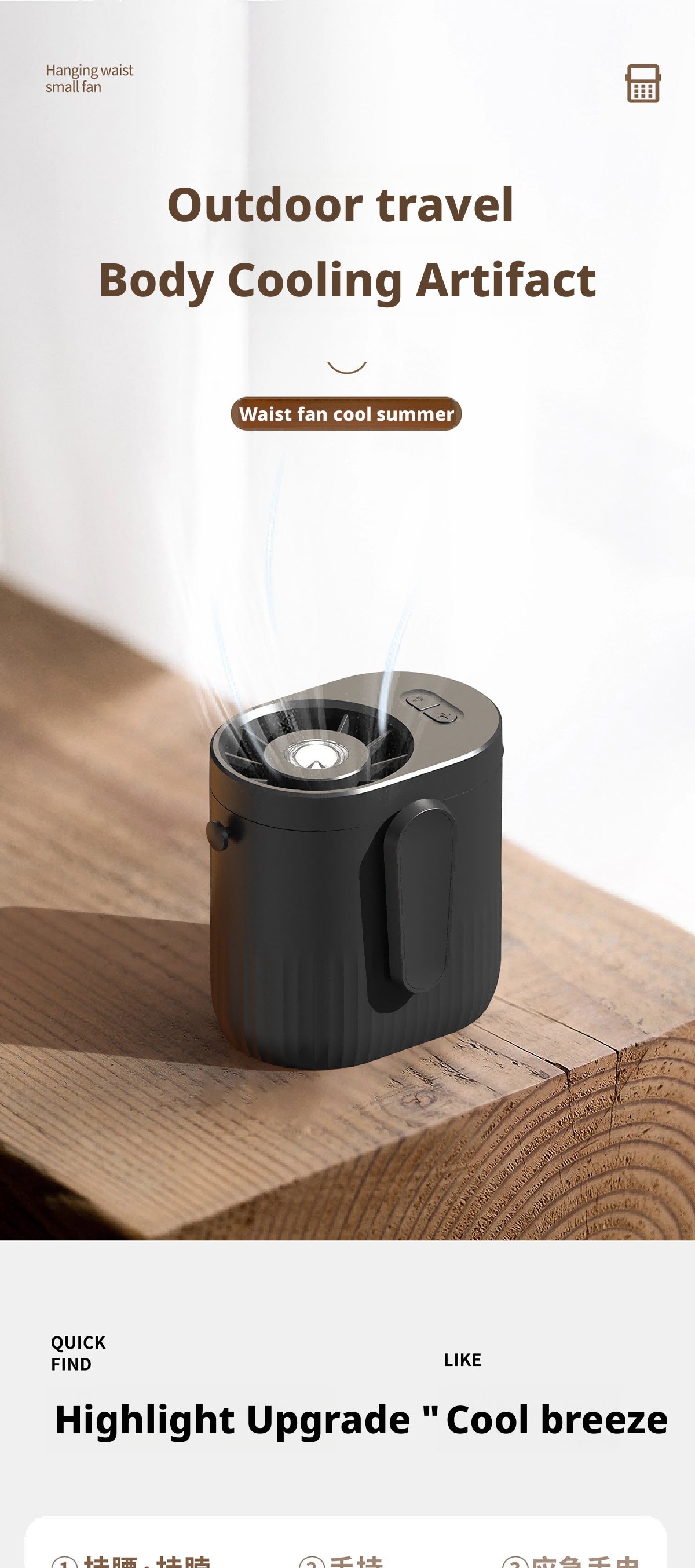 Lightweight Waist Mounted Fan Adjustable Speed With LED Light For Hands Free Cooling