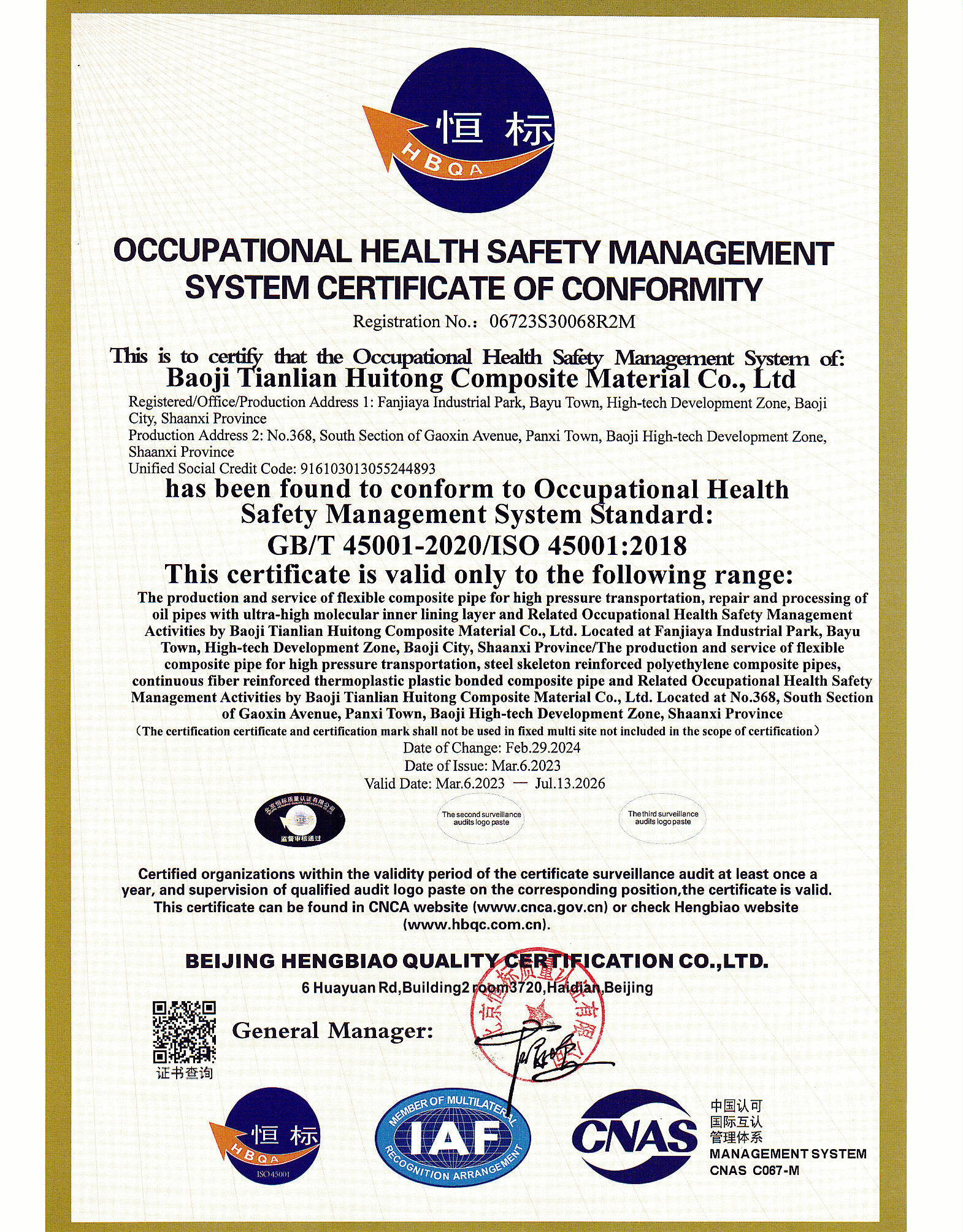Baoji Tianlian Huitong Composite Materials Co., Ltd. Сертификации
