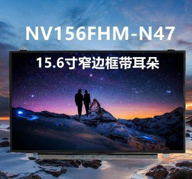 NV156FHM-N47 BOE 15,6 дюйма 1920 * 1080 ПК LCD модуль