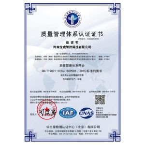 Luoyang Mckee Intelligent Technology Co.,LTD Certifications