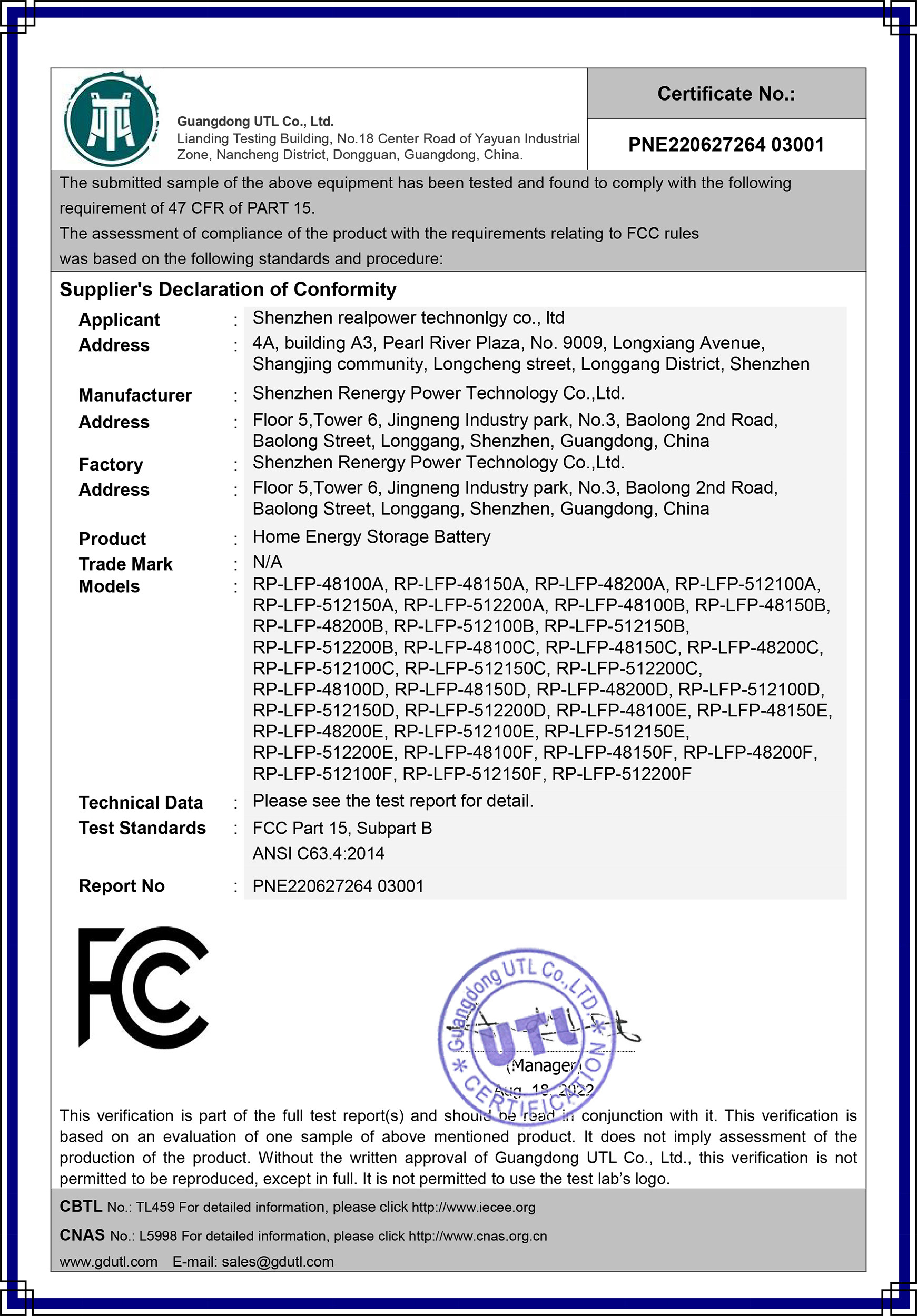 Shenzhen Renergy Power Technology Co., Ltd. Сертификации