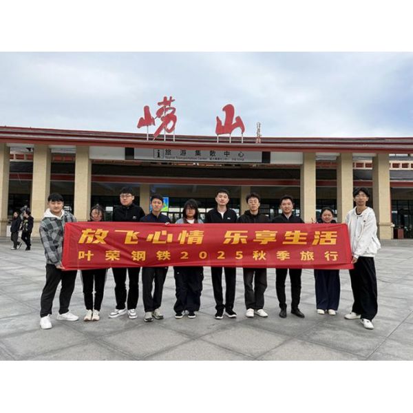 Qingdao Jero Steel Co., Ltd.