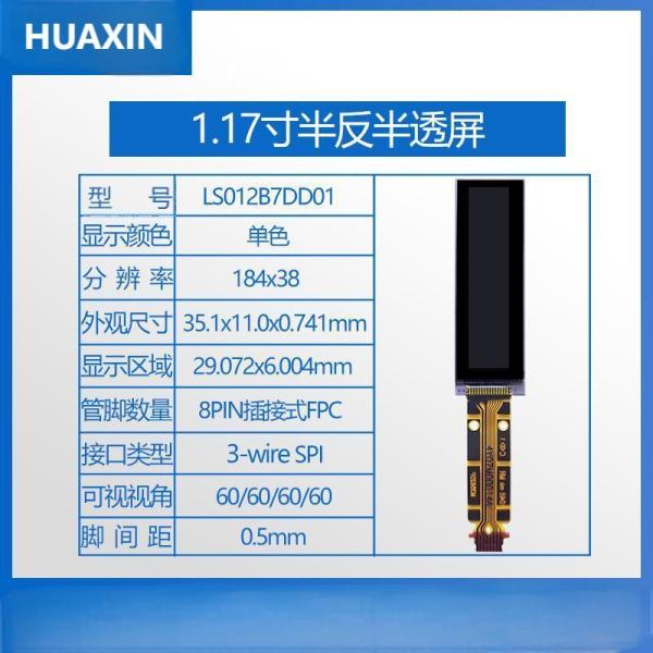 1.17 Inch Transflective TFT Display 184x38 For Wearable Devices