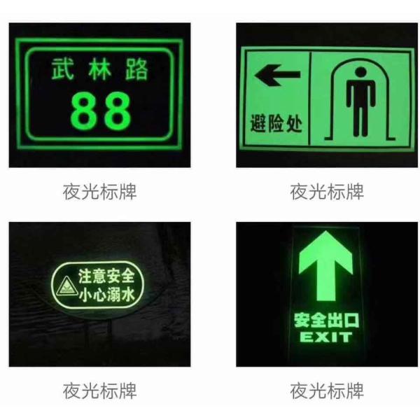 Фильм винила PVC 45.7m светящий 2-12 часов накаляет в темных листах винила