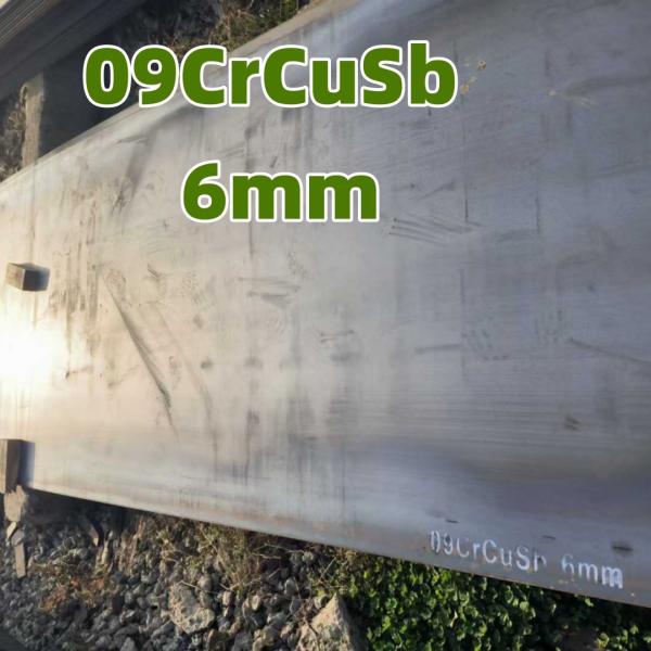 09CrCuSb  ND Weathering Steel Plate Resistance to Atmospheric Corrosion and Acid  Weathering Steel Plate