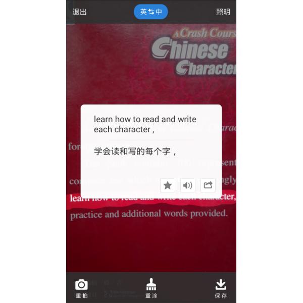 3 In 1 Electronic Voice Translator Bluetooth Supported Android 7.0 System Grey Color