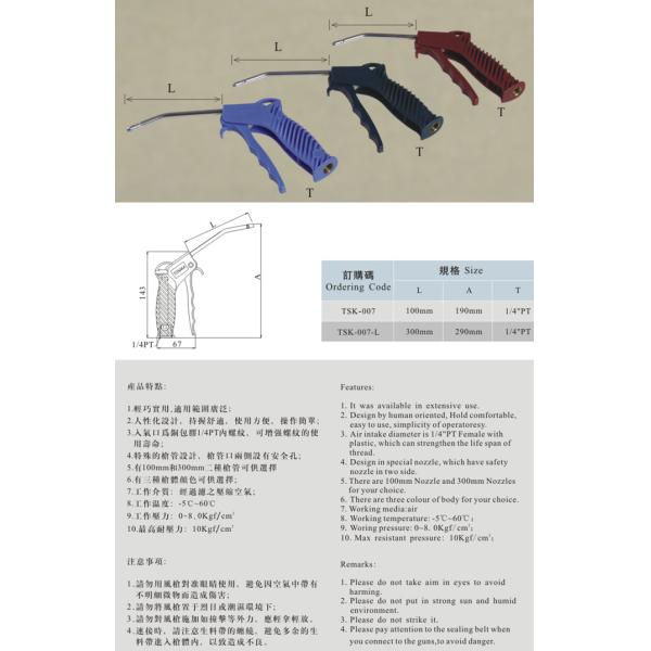 Пластиковые OEM сжатого воздуха удар пушки скважина, ЦК-007, ЦК-007-Л с 100 мм 300 мм сопла