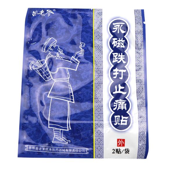 magnetic traumatic injury treatment herbal patch Magnetic plaster fracture muscle massage pain relief orthopedic plaster