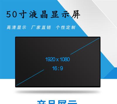 Innolux 50 Inch LCD TV Panel Lcd Touch Display V500HK1-LS6 Large Active Area Car Led Tv Monitor 