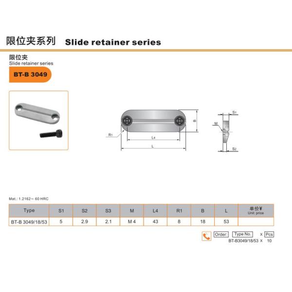 прочные стандартные части прессформы 60HRC сползают серии BT-3049 стопорного устройства