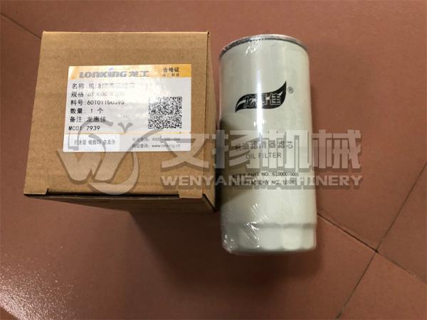 Weichai  engine spare parts oil filter 61000070005 /1000424655