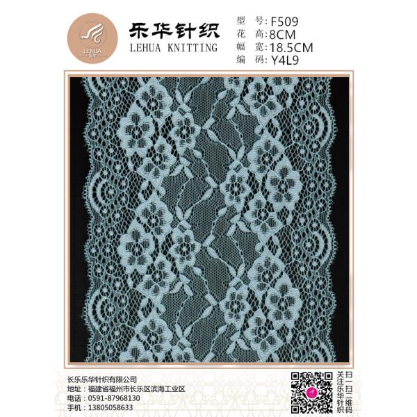 18.5cm Computer stretch lace foreign trade high-quality underwear, swimsuit, wedding dress, sexy clothing production