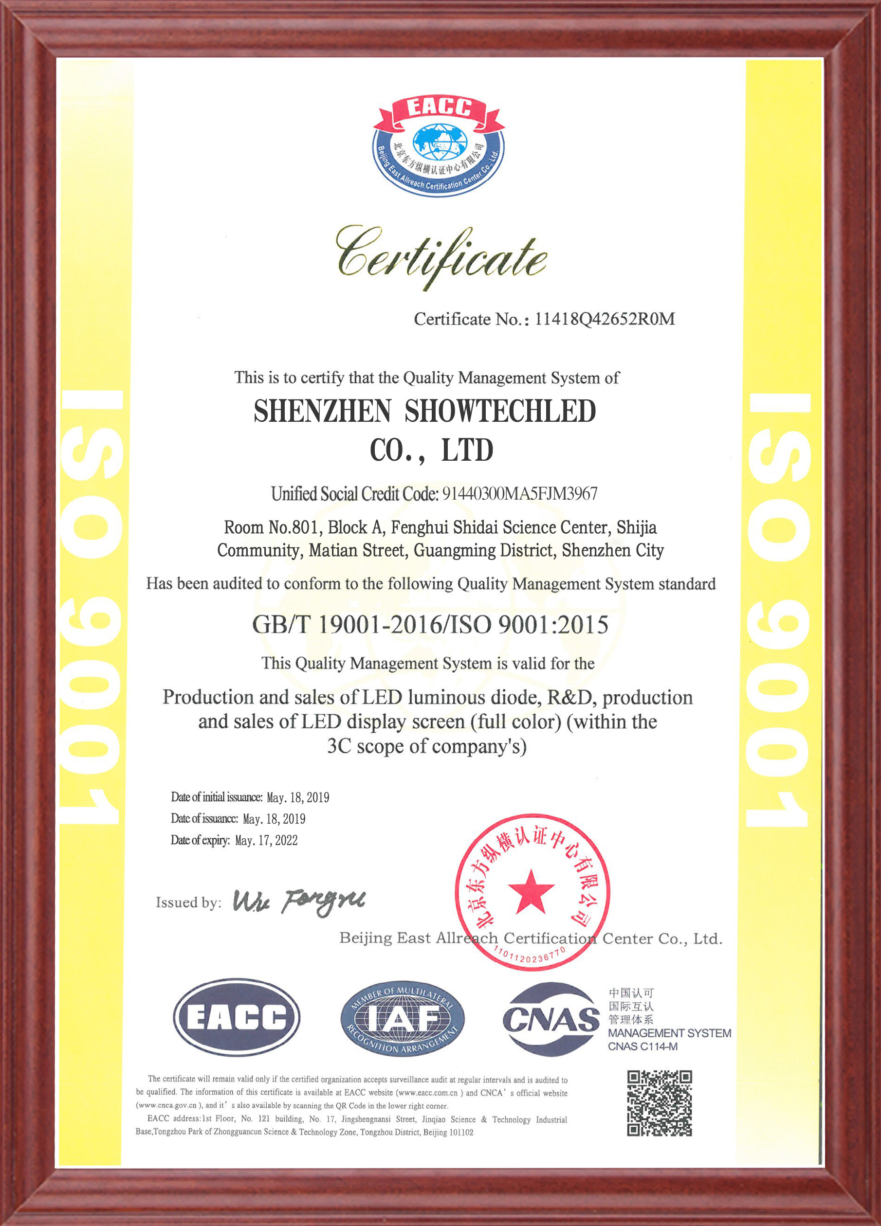 Shenzhen Showtechled Co., Ltd. Сертификации
