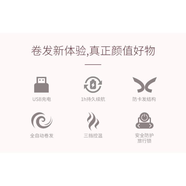 Wireless Hair Curler The Perfect Combination of Portability and Performance