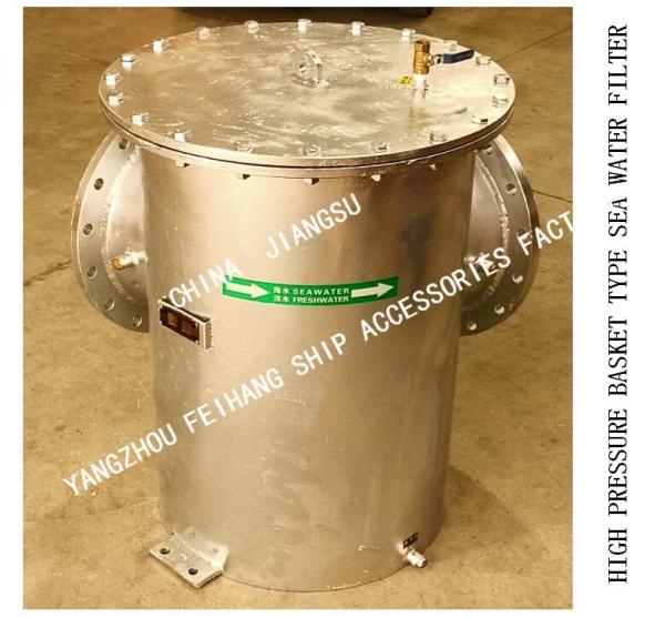 SINGLE SEA WATER FILTER-COARSE WATER FILTER AS250 CB/T497-2012