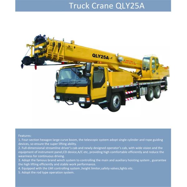 QLY25A 25Ton Truck Crane