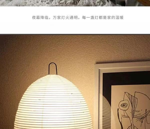 Japanese Design Akari Noguchi Yong Table Lamp Paper Standing Lamp (WH-MTB-252)