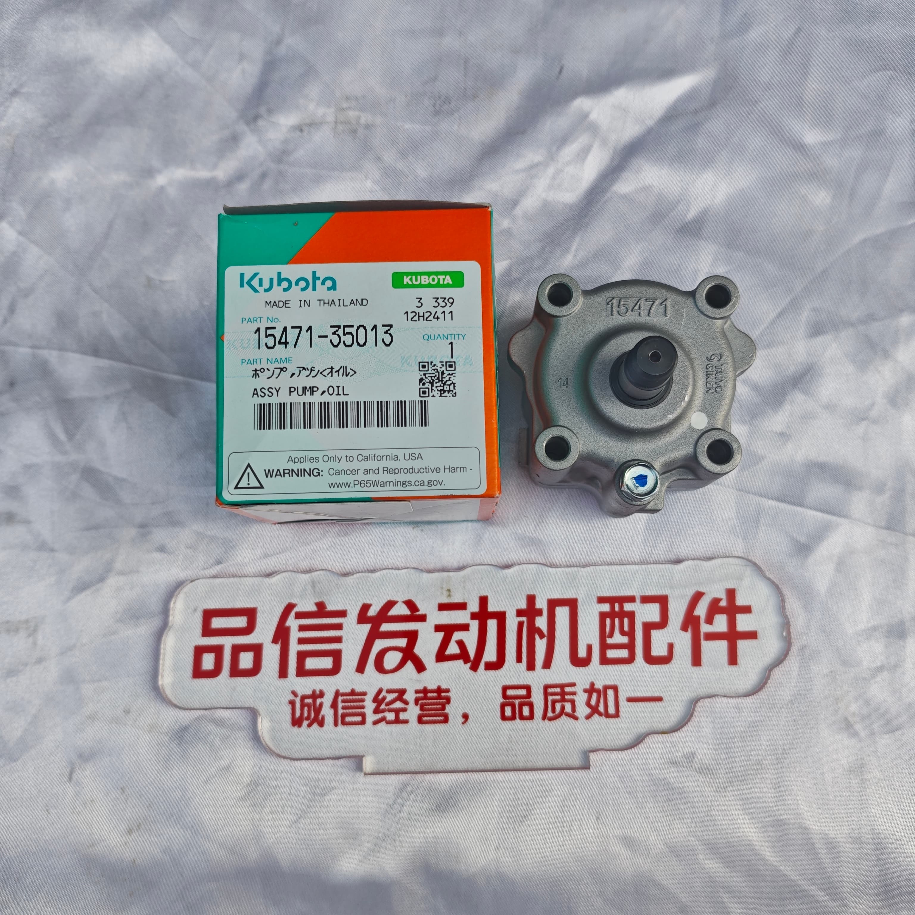OEM-Level Precision Oil Pump ASSY with High Wear-Resistant Materials for Stable