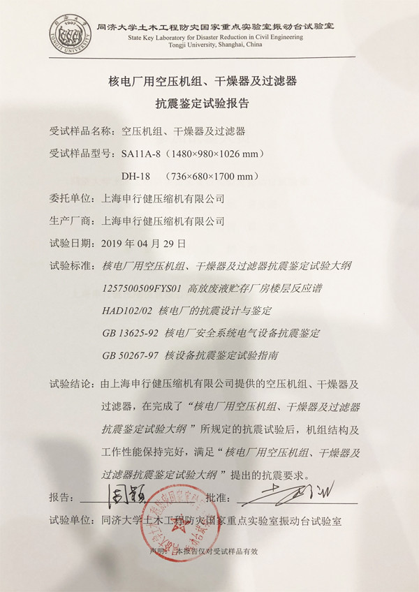 Goodseaa Aviation Technology(Shanghai) Co.,Ltd. Сертификации