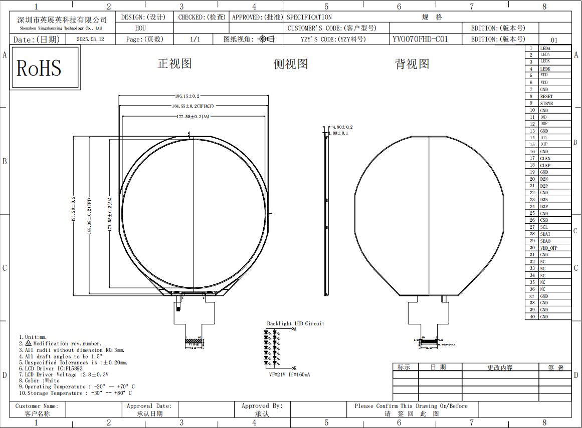 7 Inch Round LCD Display 720*720 Resolution Optional LVDS Touch Screen Display