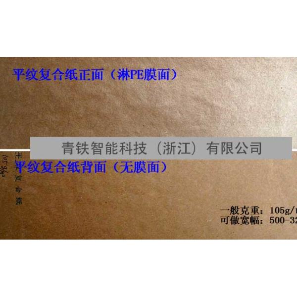 Waterproof Laminating Wrapping Stretch Film For Electronics / Automobile Foam