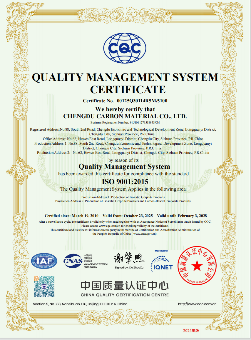 Chengdu Carbon Material Co.,Ltd. Certifications