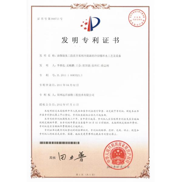Оборудование физического Deacidification дезодорируя для технологии переработки нефти запатентованной оборудованием