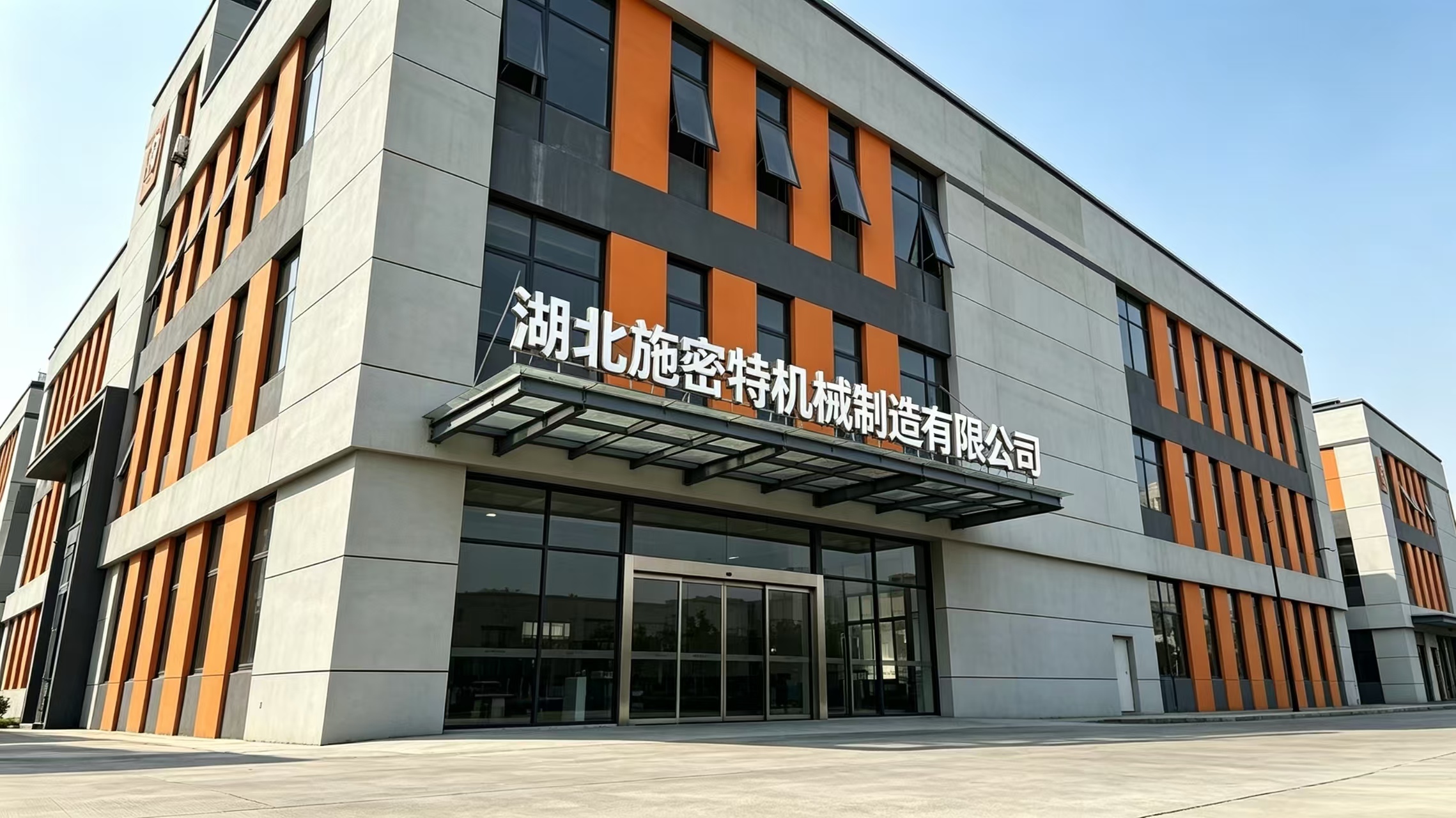 Hubei Schmidt Machinery Manufacturing Co., Ltd.