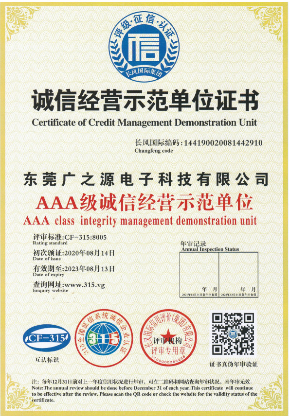 Guang Yuan Technology (HK) Electronics Co., Limited Certifications
