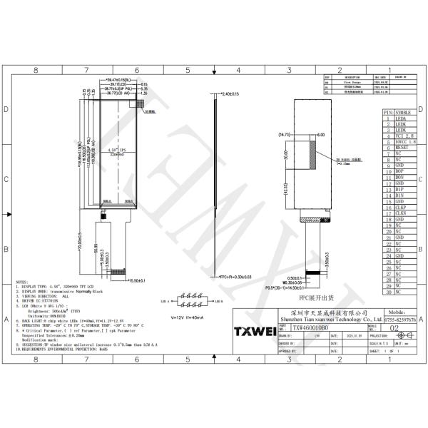 4.6-inch LCD strip screen 320*960 with MIPI interface 500 brightness agricultural machinery instrument display